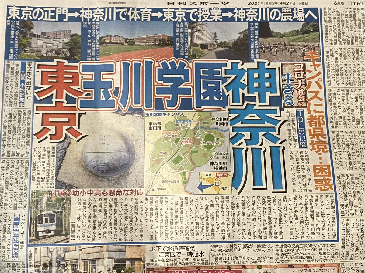 Mark_4416's tweet photo. こんな大ニュースになるとは思わんだろ笑 https://t.co/goCgfGcUw5