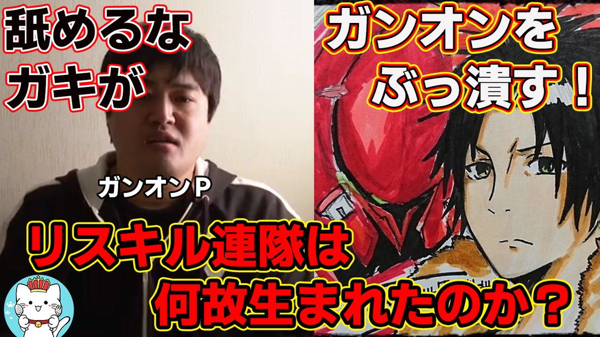 もも ひな ガンオンゆっくり実況 リスキル連隊は何故生まれたのか 連隊の歴史と共に話します ガンダムオンライン Part141 Gundam Online T Co 9owkrbtjny メンテ中にでも見てください