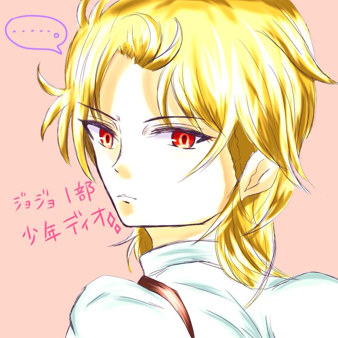 ディオのtwitterイラスト検索結果