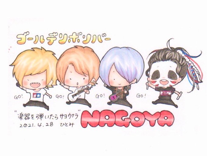 楽器を弾いたらサヨウナラのtwitterイラスト検索結果 古い順
