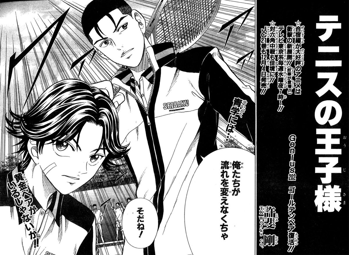 新テニスの王子様 公式 Genius 2 ゴールデンペア復活 あらすじ 健闘するもダブルス2は敗戦で終わった青学 続くダブルス1は大石が復帰した 黄金ペア の出場 試合開始後 菊丸は立海の仁王にプレイを阻まれ テニプリ歴代アオリ