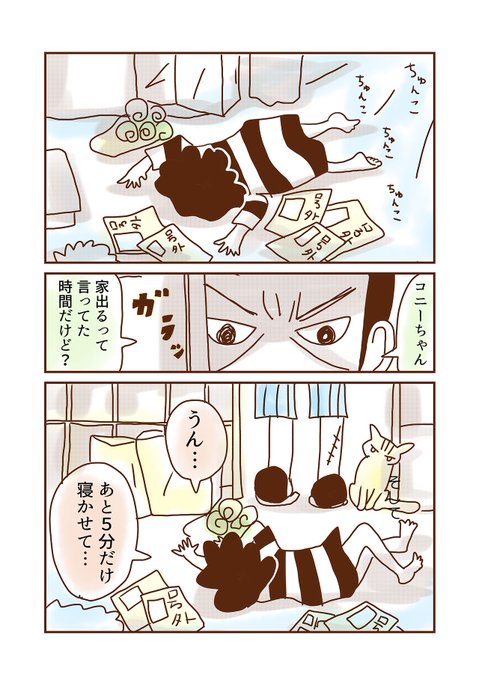 3話無料のtwitterイラスト検索結果