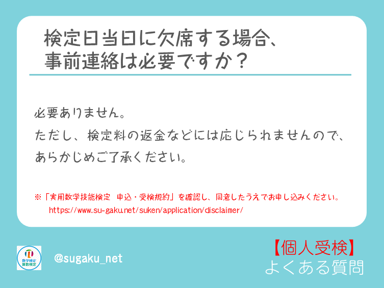 検定 算数 思考力検定