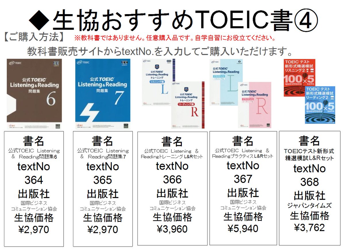 中央大学生協理工店 on X: 中央大学生協理工店 on X: