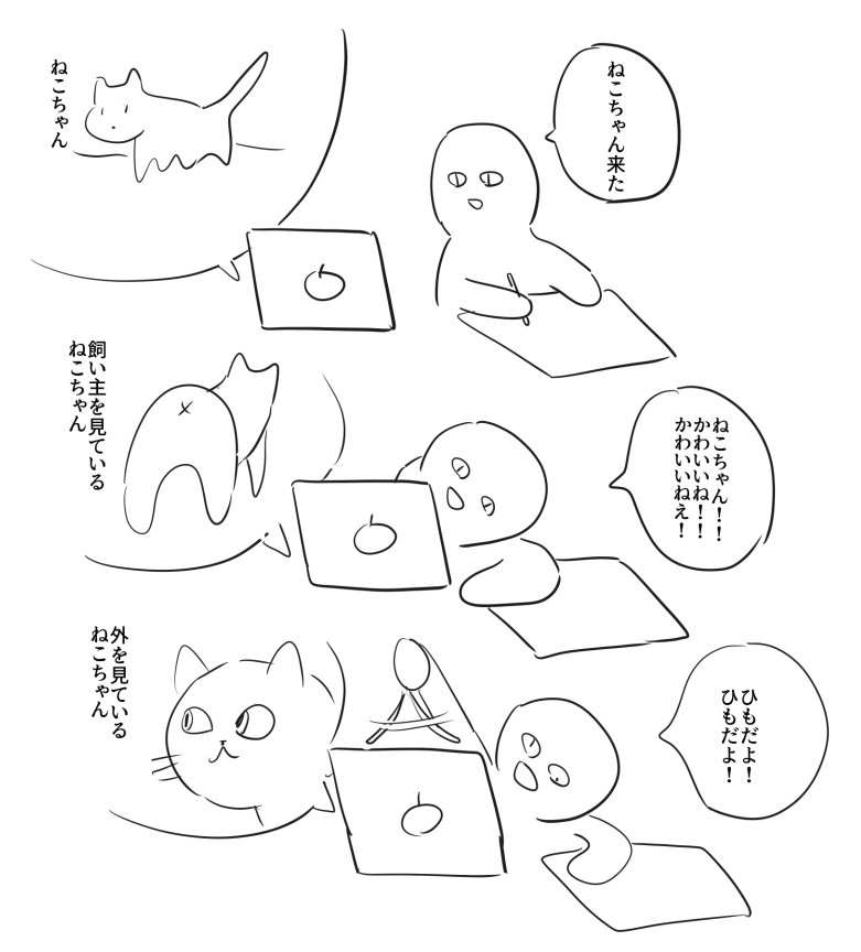 ねこをかっている友達と作業通話(カメラあり)をしているときのまんが 