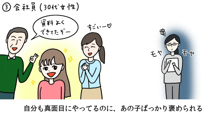 今日の #仕事やめたいカルタ

【あ】あの子ばっかり……
https://t.co/kwgJOqSwzN
 byただまひろ( @mappy_pipipi ) #ヤメコミ 