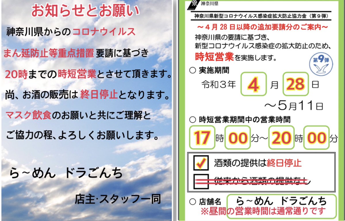 ら めんドラごんち Doragonchi Twitter