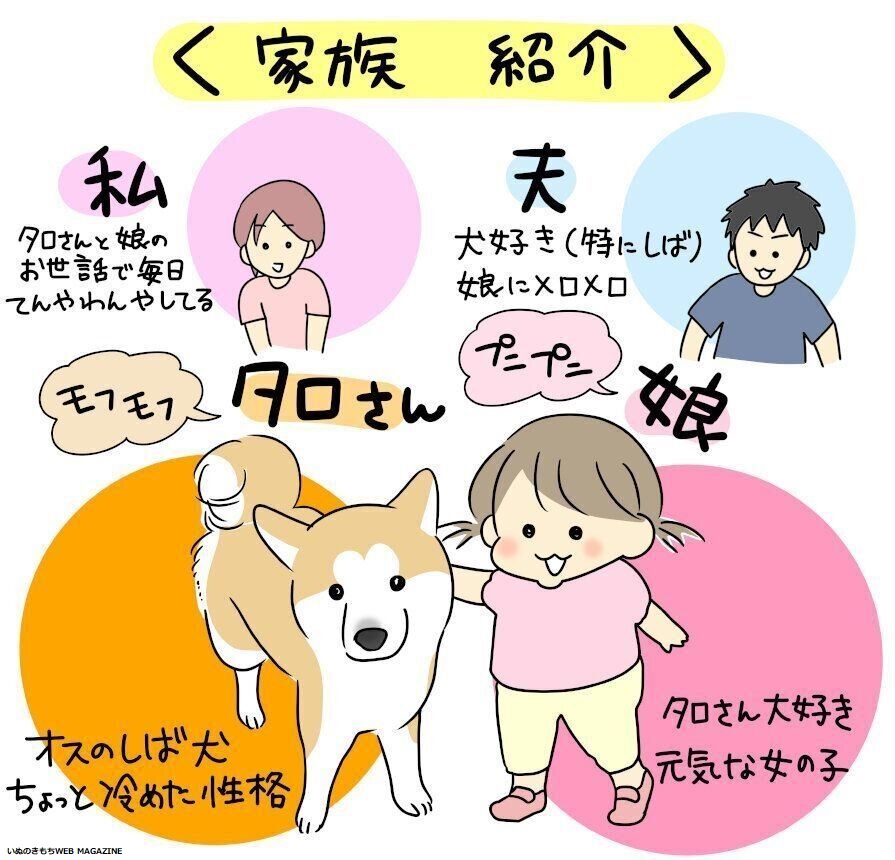 【いぬのきもちWEB MAGAZINE連載陣のご紹介】
★ モフモフ柴とプニプニ娘 ★

柴と暮らすご夫婦と娘さんが送る、ほっこり日常エッセイ。娘さんと柴とのビミョーな関係に、思わず吹き出してしまうかも?先日、ついに100話を迎えました!

▼お話はこちら
https://t.co/S8BucmMbLL 