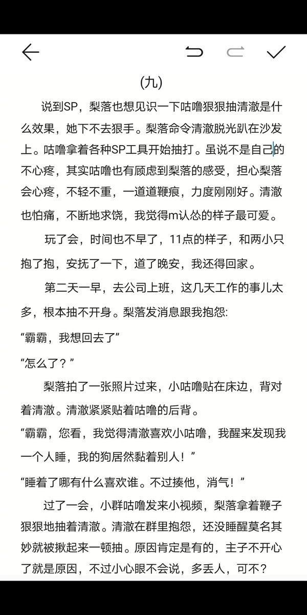 Timeless_0731's tweet photo. #sm纪实
推特好久没更，也不常在;若感兴趣的朋友企鹅号:1290178745联系，非诚勿扰！
此为2018年的一次调教纪实，以放松，娱乐为主，可当做饭后消食小说。
(三) https://t.co/oFzLupylGk