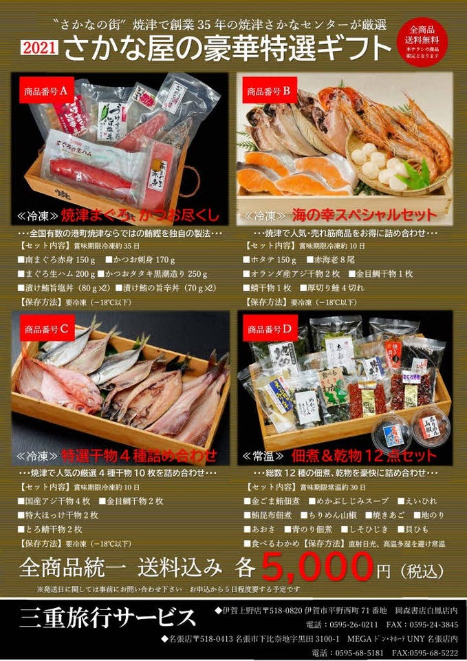 名張市観光協会 4月28日 水 Jtb総合提携販売店 株式会社 三重旅行サービス なかなか旅行に行けない今 各地からイチオシの物産品をお届けします 想い出マグカップ作り 手書きのイラスト ペットの写真などマグカップに出来ます ご来店頂いたお客様 名張市観光協会 4月28日 水 Jtb総合提携販売店 株式会社 三重旅行サービス なかなか旅行に行けない今 各地からイチオシの物産品をお届けします 想い出マグカップ作り 手書きのイラスト ペットの写真などマグカップに出来ます ご来店頂いたお客様