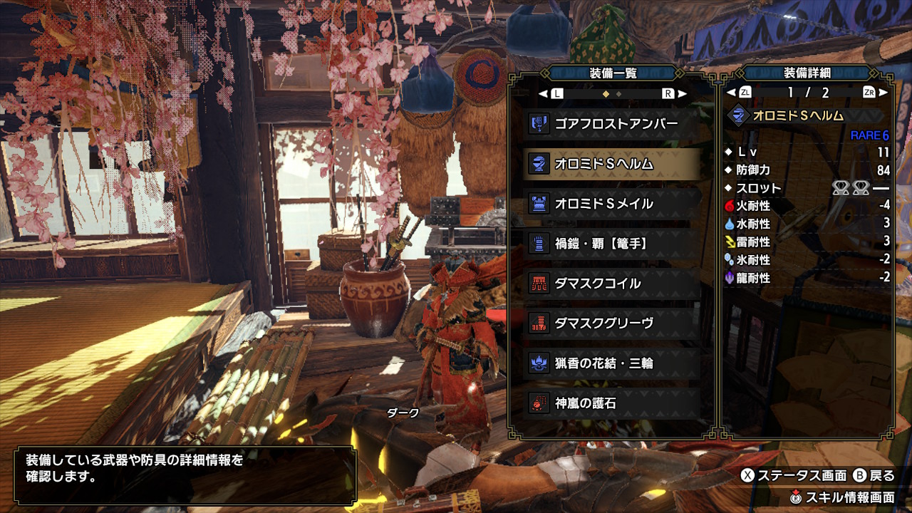 Mhpoke モンハンライズ Mhrise モンハン Nintendoswitch 呪いの効果でオロミドsヘルムが外せない T Co Fv9xwasyei Twitter