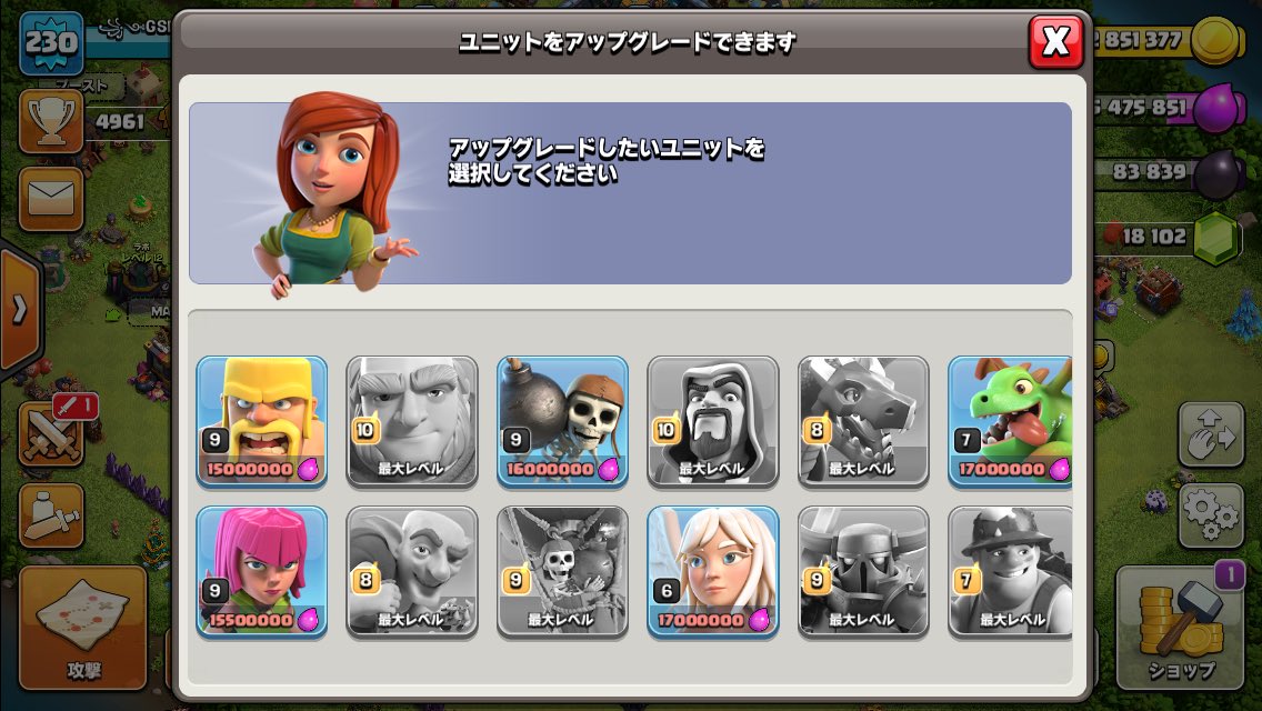 ラボレベル12アップグレード完了です！ユニットの優先は、やはりヒーラーですよね〜😆でもエリクサーが足りない💦