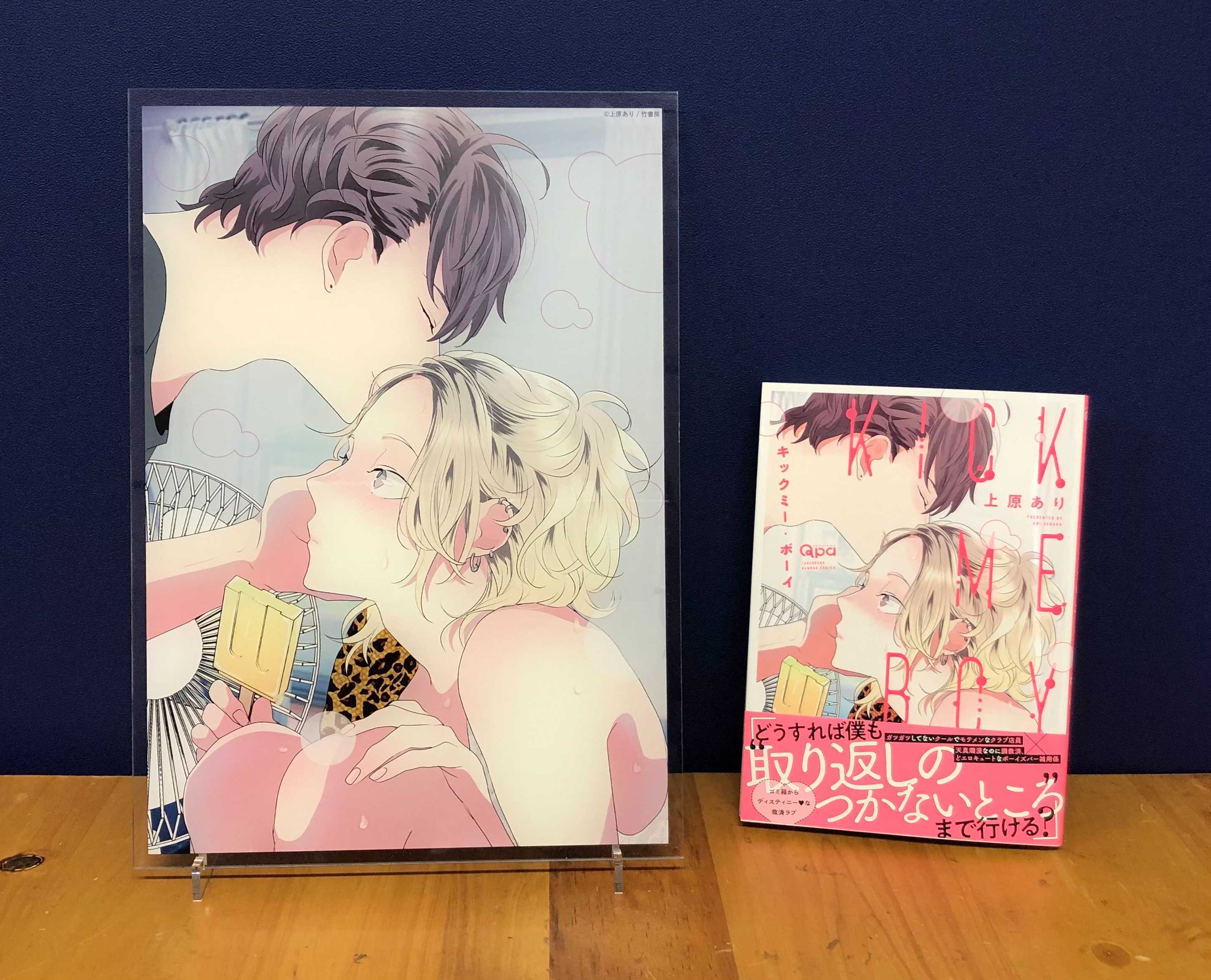 マンガ展/TORICO on Twitter: