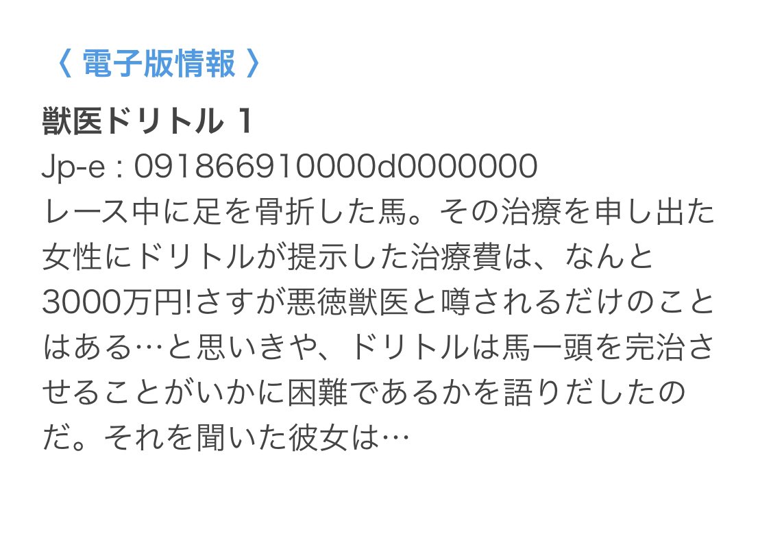 獣医ドリトル ドラマ 最新情報まとめ みんなの評価 レビューが見れる ナウティスモーション 獣医ドリトル ドラマ 最新情報まとめ みんなの評価 レビューが見れる ナウティスモーション