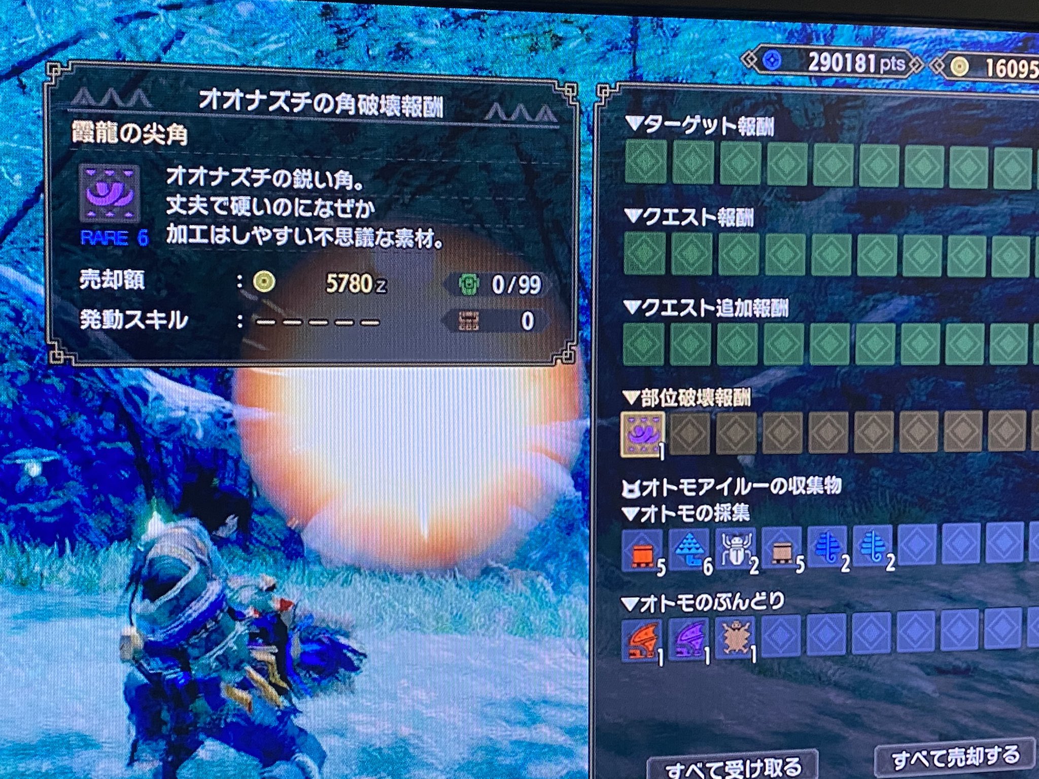 あすく 無課金ゲーマー On Twitter モンスターハンターライズ 古龍 霞龍オオナズチ 今作のオオナズチは頭部破壊 に龍属性いらないんですね 徹甲榴弾で普通に壊れました 火炎弾も使いましたが破壊判定のダメは榴弾でした 尻尾も斬裂弾で切れました モンハン