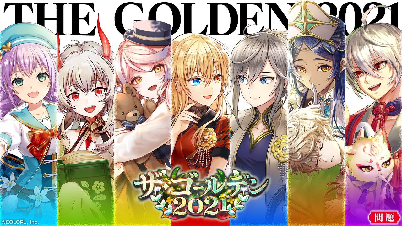 公式 魔法使いと黒猫のウィズ Gw黒ウィズ間違い探しキャンペーン 解答締切 5 5 17 59 Gw黒ウィズ間違い探し をつけて間違い3つを投稿すると 抽選で10名様に特製クリアファイルをプレゼント 答えは18時にゲーム内お知らせで発表 毎日難易度は上がっ