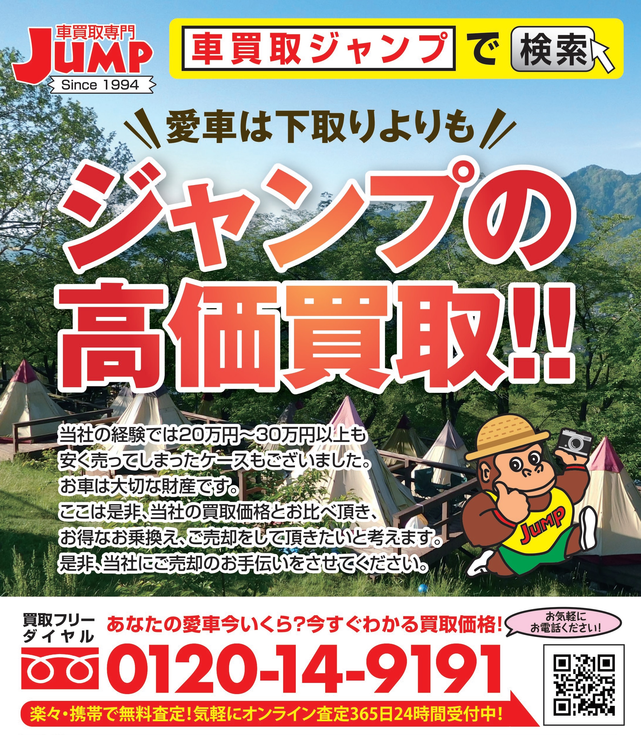 Tweets With Replies By 車買取専門ジャンプひたちなか店 Jumphitachinaka Twitter