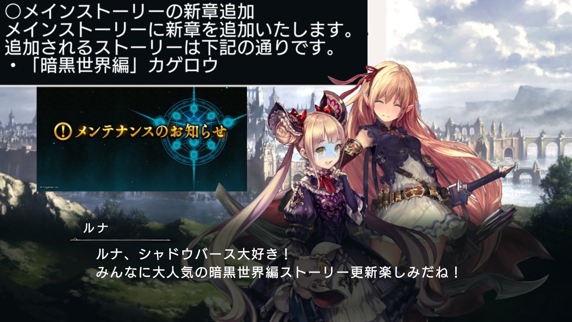 てぃぼ シャドウバースクソコラグランプリ アプリがメンテナンス中でゲームが出来ずに退屈なルナ T Co Uq33j75lob Twitter