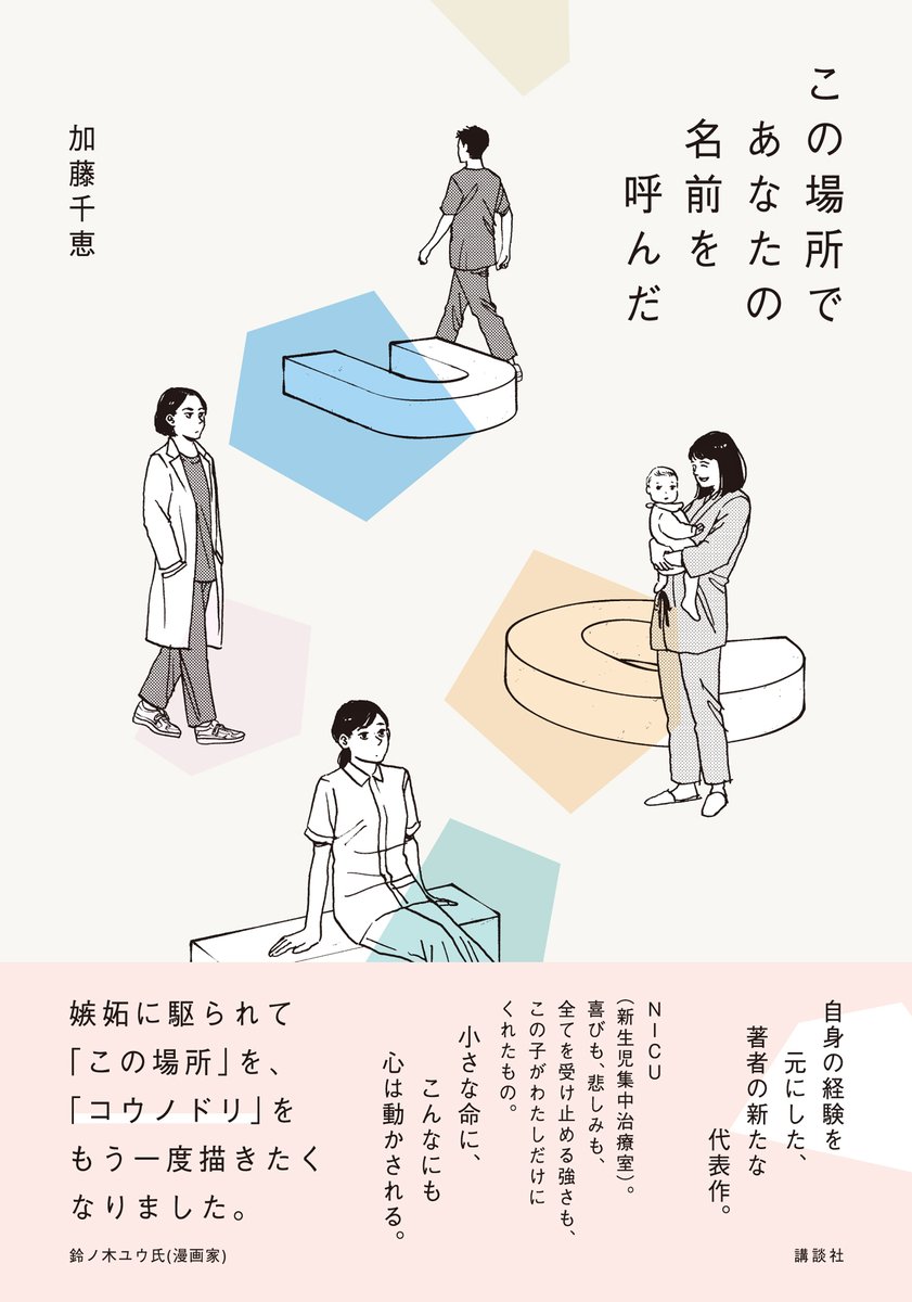 コウノドリ 32巻 延期