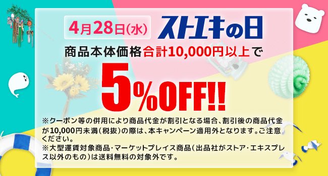 エキスプレス ストア 【楽天市場】ストア・エキスプレス／業務用の店舗什器・備品をお探しの方におすすめ：ストア・エキスプレス 楽天市場店[トップページ]