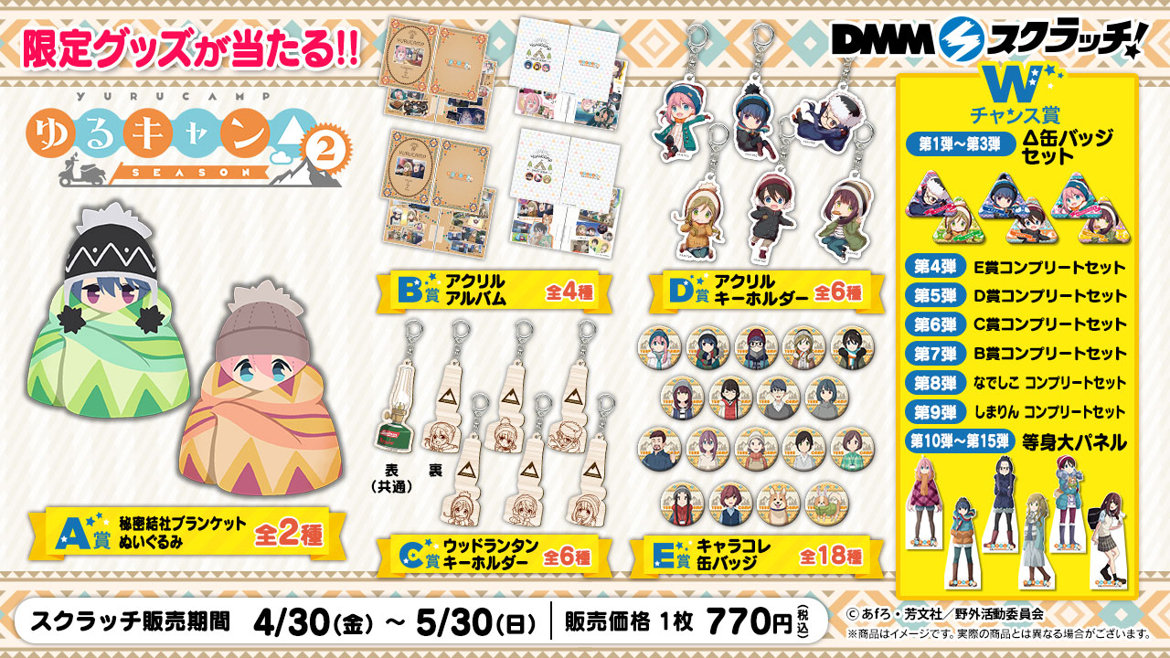 【希少】ゆるキャン△ DMMスクラッチ B賞 ホットサンドメーカー DMMスクラッチ ゆるキャン△ B賞 ホットサンドメーカー | K