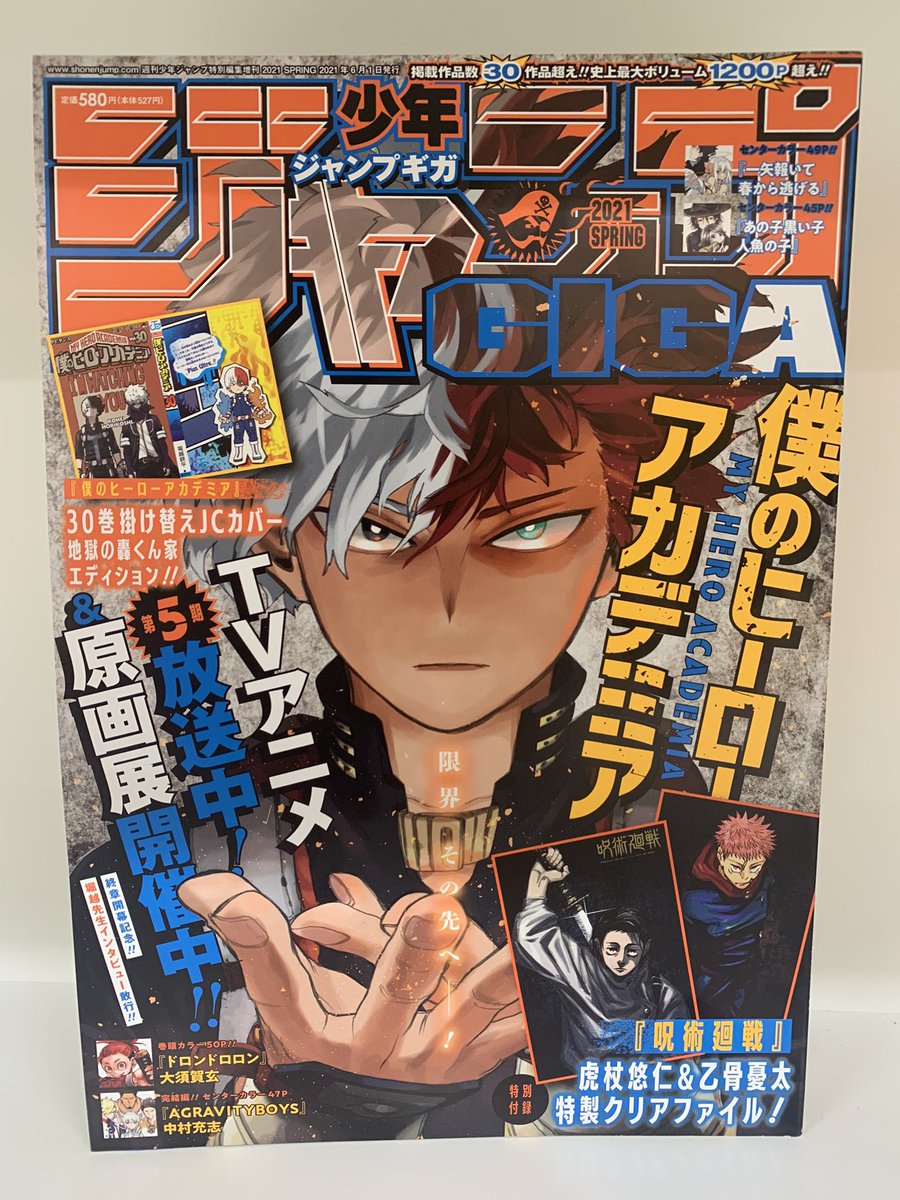 僕のヒーローアカデミア公式 Myheroacademia Twitter
