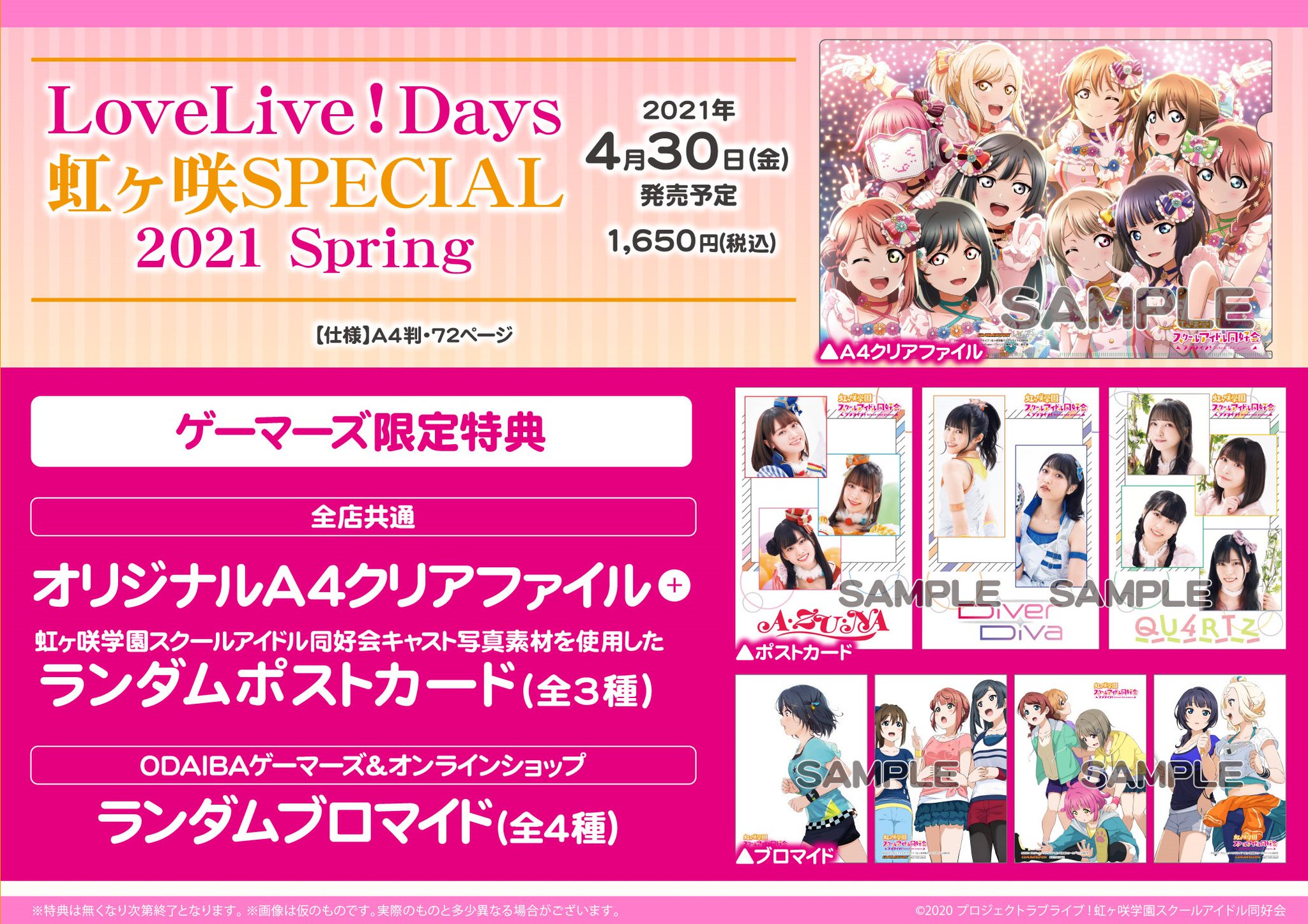 LoveLive!Days 虹ヶ咲SPECIAL 特典ポストカード 田中ちえ美 アイドル