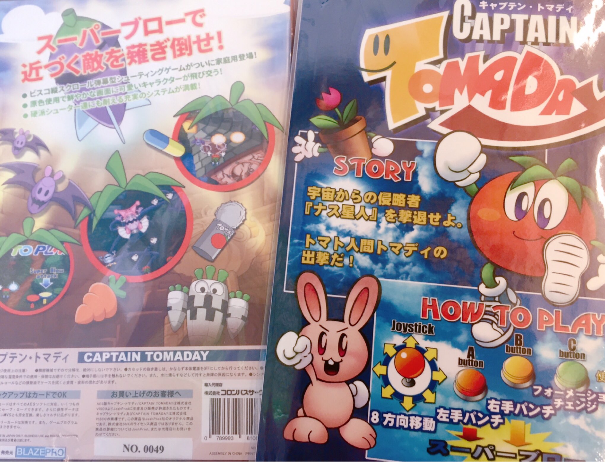 スーパーポテト名古屋店レトロ館 公式 ネオジオのキャプテントマディ発売です 今回も数量限定シリアルナンバー付きです Neogeo ネオジオ スーパーポテト T Co Ae1fwfrgud Twitter