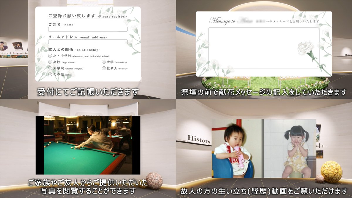 Pr Timesビジネス 鎌倉新書と丹青社 バーチャル空間を構築し 場所と時間を越えた お別れ会 を実施 T Co Nezuukz9ev