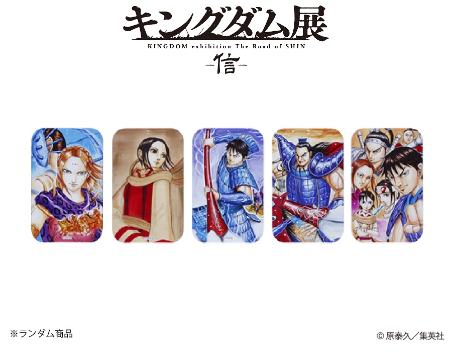 キングダム展 -信- على X: キングダム展 -信- على X: