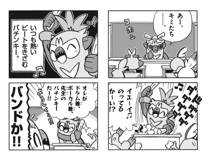 ポケモン４コマ を含むマンガ一覧 リツイート順 ツイコミ 仮