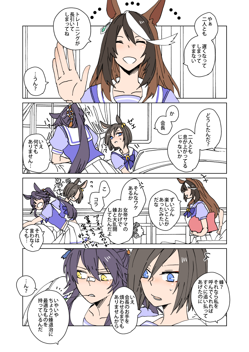 ウマ娘 シンボリルドルフのダジャレまとめ 汝 皇帝の笑いを見よ Togetter ウマ娘 シンボリルドルフのダジャレまとめ 汝 皇帝の笑いを見よ Togetter