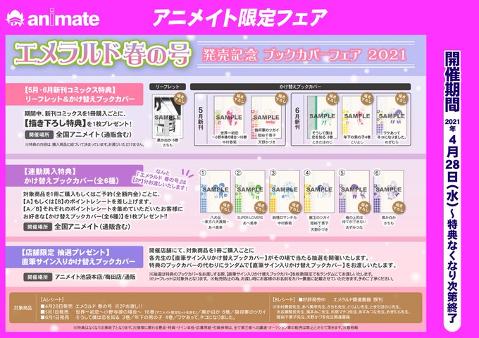 世界一初恋のtwitterイラスト検索結果