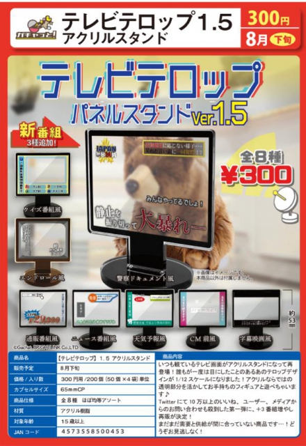 ガチャガチャ ガチャポン通販のチャッピー Chappy Gacha Twilog ガチャガチャ ガチャポン通販のチャッピー Chappy Gacha Twilog