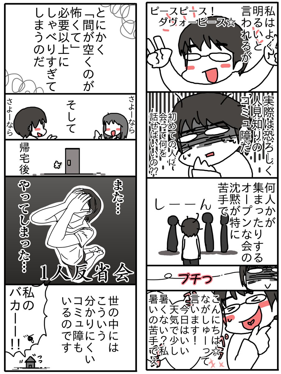 ちょっと前に描いた漫画再アップww
またこれだよ。。 