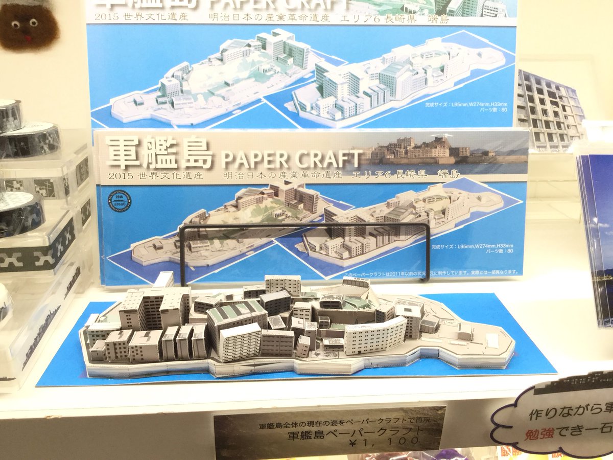 Twoucan 軍艦島 の注目ツイート イラスト マンガ コスプレ モデル Twoucan 軍艦島 の注目ツイート イラスト マンガ コスプレ モデル