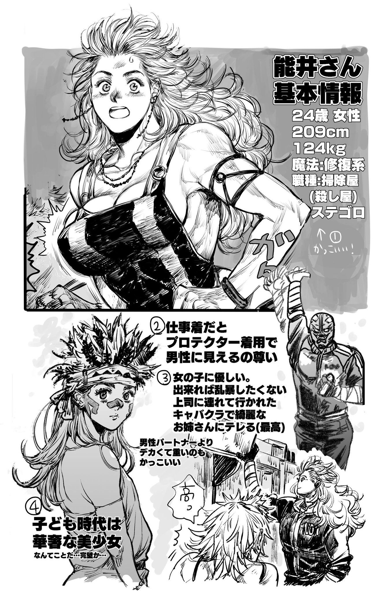 Leona Heidern Hellohotbeef I Mean She Weighs 124 Kg Just Look How Wide Her Back Looks In The 2nd Pic Lol I D Say What The Anime Did Was Keep