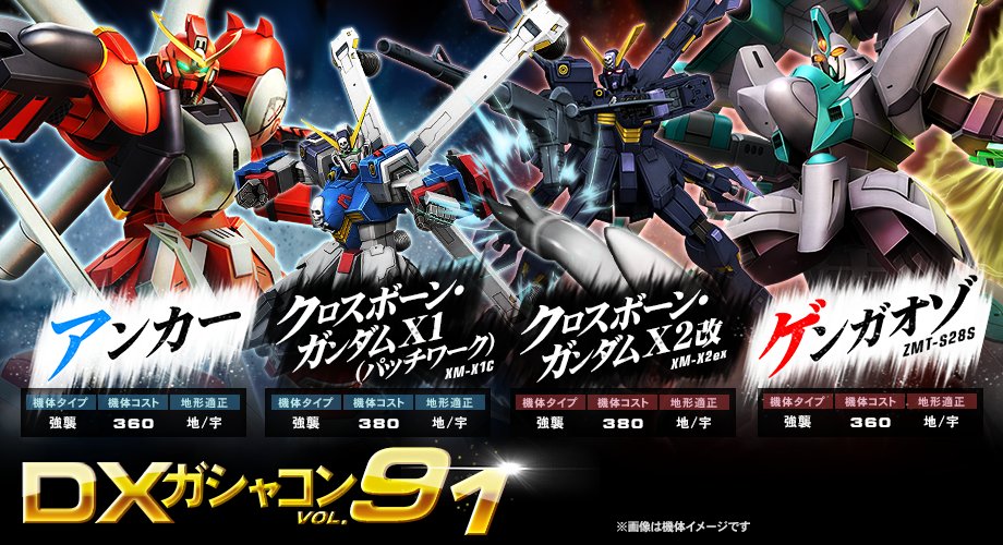 機動戦士ガンダムオンライン Gundamonline Twitter