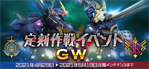機動戦士ガンダムオンライン Gundamonline Twitter