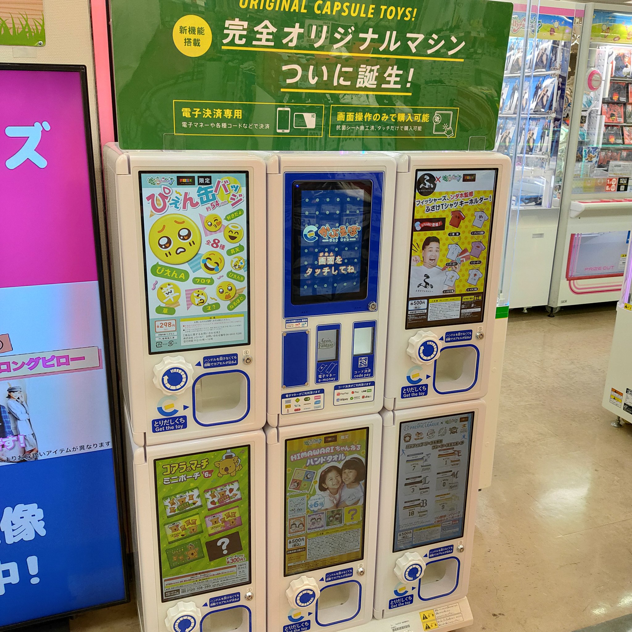 ゆ 完全キャッシュレスのガチャガチャあった しかも回さなくても出てくるw コアラのマーチのポーチやってみたらピンクが出た コアラのマーチ ガチャガチャ キャッシュレス かぷえぼ T Co Ltciu3oboq Twitter ゆ 完全キャッシュレスのガチャガチャあった しかも回さなくても出てくるw コアラのマーチのポーチやってみたらピンクが出た コアラのマーチ ガチャガチャ キャッシュレス かぷえぼ T Co Ltciu3oboq Twitter