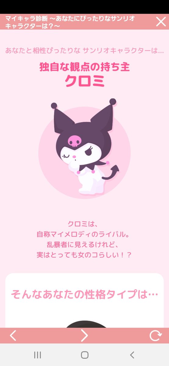 クロミちゃんのtwitterイラスト検索結果 クロミちゃんのtwitterイラスト検索結果