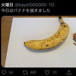 ちゃんと騙される。まるで本物のような「初めてこんなに褒められた絵」