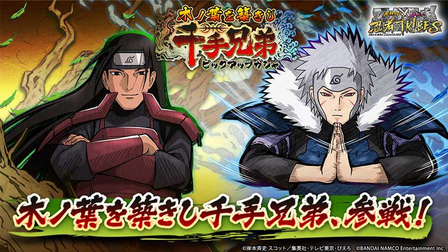 Naruto X Boruto 忍者tribes Ninja Tribes Twitter