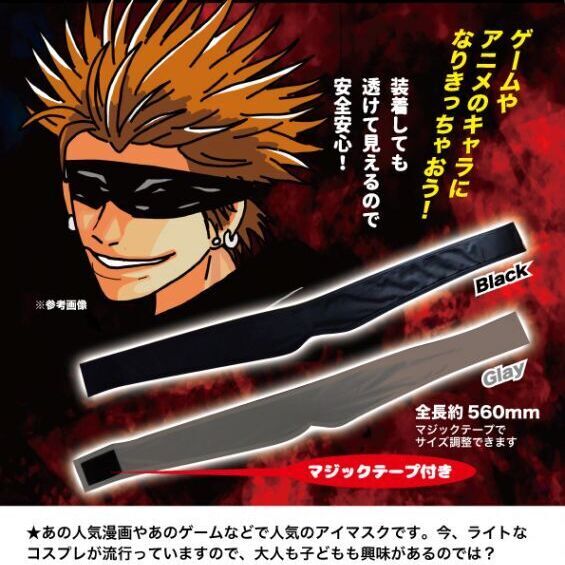 ミニチュア 可動フィギュア情報局 ガチャ情報 コスプレアイマスク 300円 8月発売開始 T Co Nj48clajxv Twitter