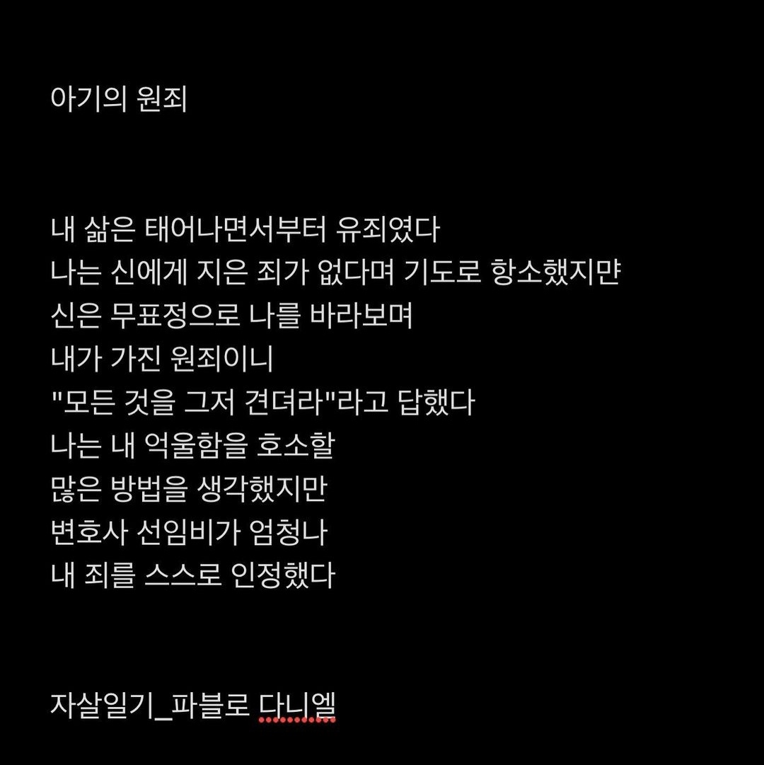 monnaIisa's tweet image. 210428 sunn's instagram update 

(may contain inaccuracies since it's a poem and i haven't found any translations online)