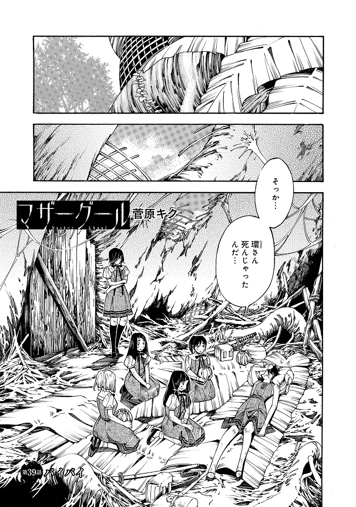 菅原キク Sugawarakiku Twitter 菅原キク Sugawarakiku Twitter