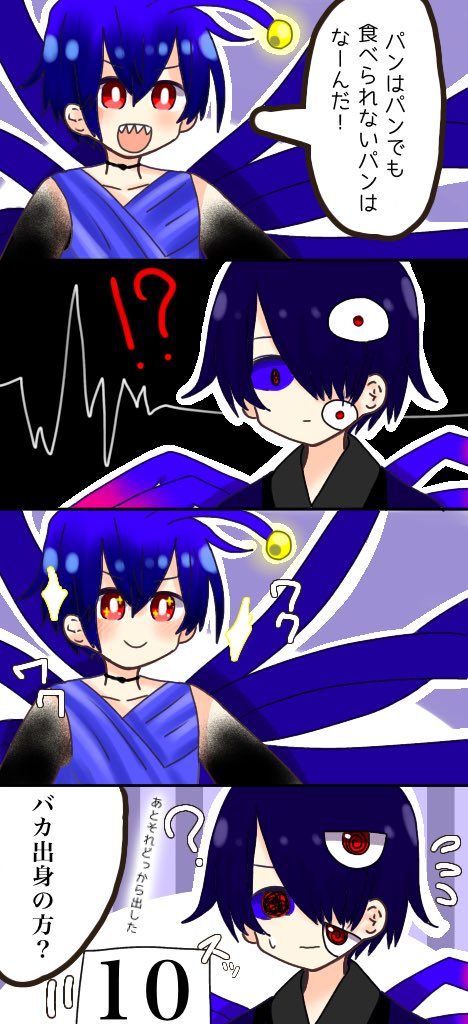 青鬼xのtwitterイラスト検索結果 古い順