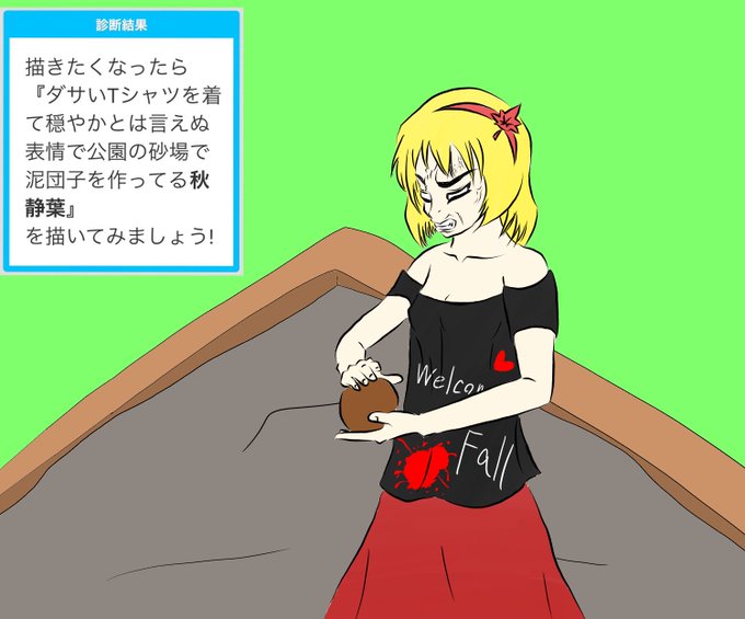 診断メーカーのtwitterイラスト検索結果