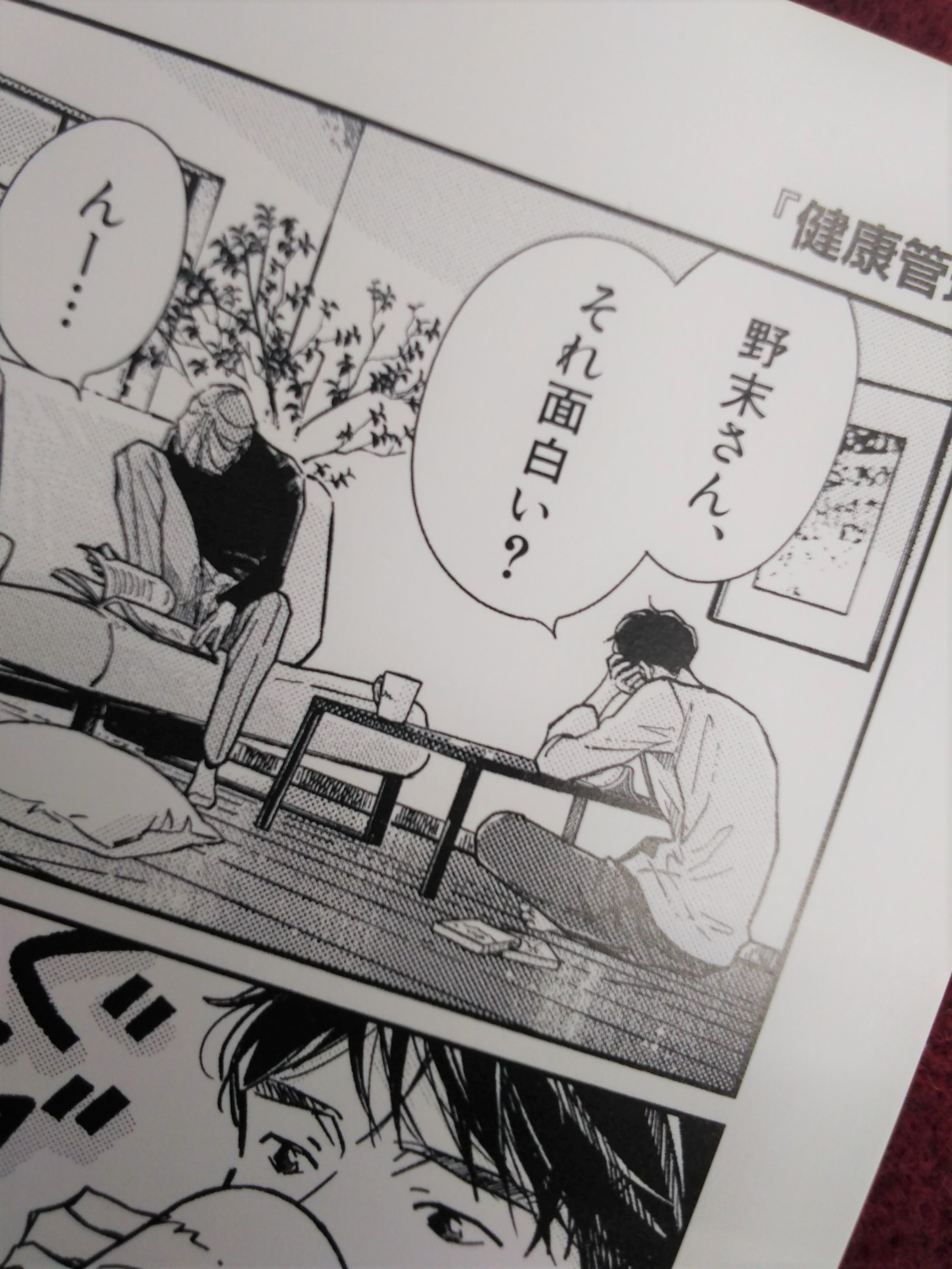 Twitter 上的 アニメイトbl課 5月1日発売 佐岸左岸先生 オールドファッションカップケーキ With カプチーノ 待望の続編はほろ苦い カプチーノとご一緒に アニメイト特典 B6サイズ4pリーフレット 限定描き下ろし漫画は あっま 野末さん可愛い な内容です