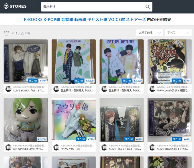 K Books Voice館さん がハッシュタグ 豊永利行 をつけたツイート一覧 1 Whotwi グラフィカルtwitter分析 K Books Voice館さん がハッシュタグ 豊永利行 をつけたツイート一覧 1 Whotwi グラフィカルtwitter分析